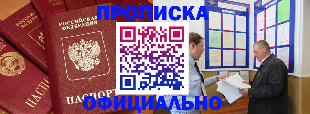 прописка иностранных граждан в Гатчине