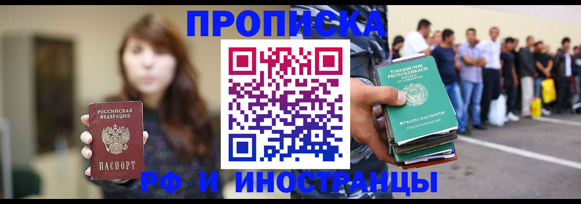 временная прописка в Гатчине