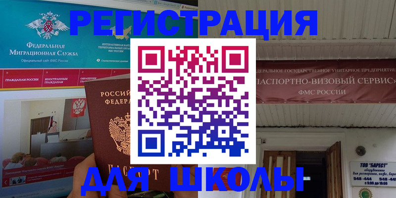прописка паспорт в Гатчине