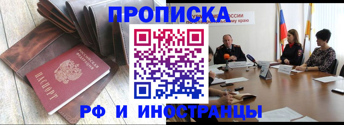 прописка для военкомата в Гатчине